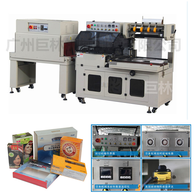 BTA-450A+BM-500型 全自动L型热收缩华体会平台-华体会(中国)  