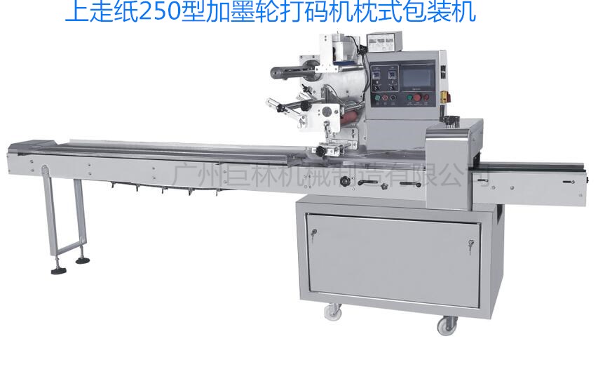 JL-250B多功能自动枕式华体会平台-华体会(中国)  